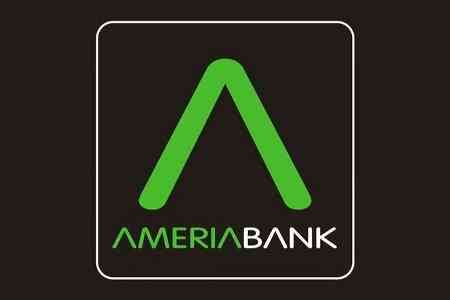 Америабанк удостоился награды <Превосходство качества 2020> от  Райффайзен Банк Интернешнл