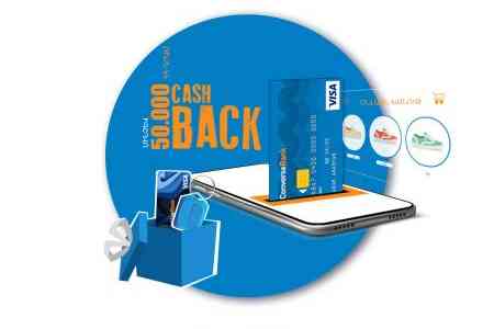 Конверс Банк. Бесплатная карта VISA Virtual для пользователей мобильного приложения Банка и акция VISA Virtual для всех держателей карт