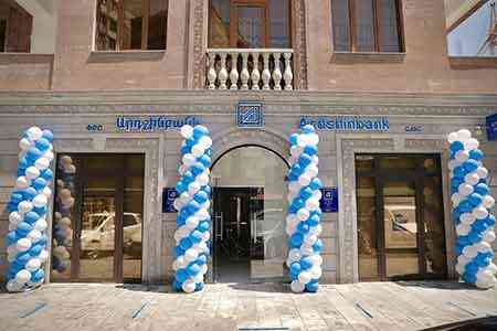 Ардшинбанк будет иметь новый филиал в районе Ераз