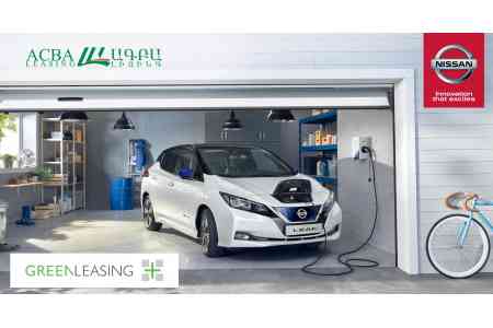 ACBA-Leasing предоставляет возможность приобретения электромобилей Nissan Leaf
