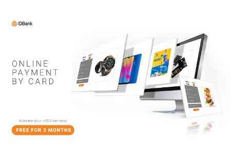 Новое предложение Бизнесу от IDBank-а