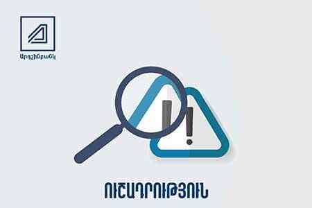 Արդշինբանկը հորդորում է զերծ մնալ միջնորդ կազմակերպությունների կողմից մատուցվող ծառայություններից