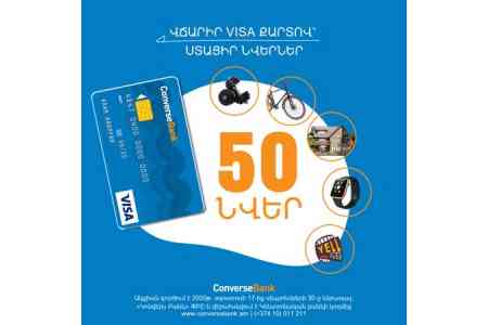 Конверс Банк объявляет акцию для держателей карт Visa, ценящих здоровый образ жизни