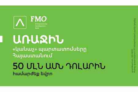 Америабанк успешно разместил первые «зеленые» облигации