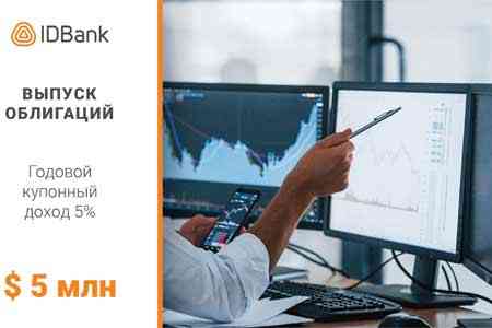 IDBank через публичную оферту размещает долларовые облигации 1-го выпуска 2021