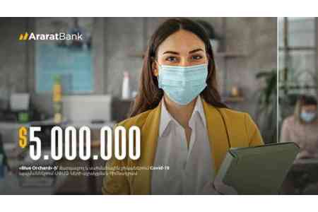 Араратбанк привлек от Фонда компании BlueOrchard кредит в $5 млн на содействие ММСБ