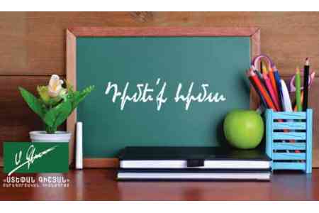 Благотворительный фонд Степана Гишяна объявил о старте конкурса грантов для юрлиц