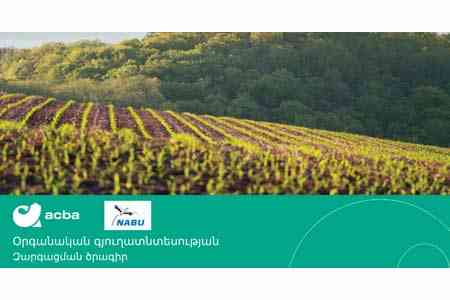 Մեկնարկում է  «Օրգանական գյուղատնտեսության զարգացման» 2021-2022թթ. դրամաշնորհային ծրագիրը