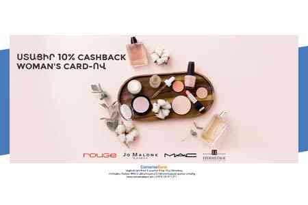 Конверс Банк. Новая акция для женщин