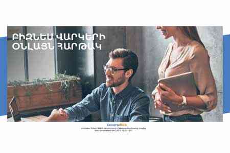 Еще один продукт доступен на платформе онлайн-кредитования МСП Конверс Банка