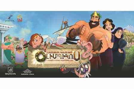 Ардшинбанк стал партнером нового музыкального мультфильма "Олимпиօник"