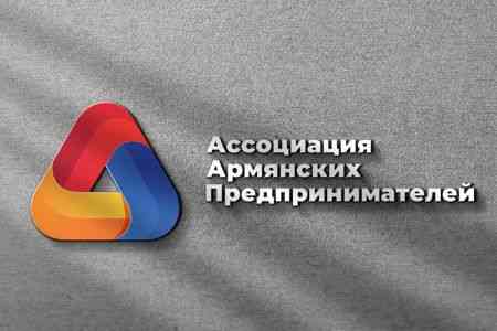 При поддержке ГК "Ташир" 20 сентября в Ереване состоится Armenian Business Forum 2021