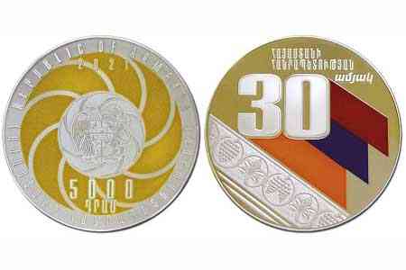 К 30-летию незавизимости Республики Армения Центробанк выпустил памятную монету