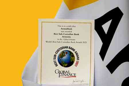 Арарат Банк признан «Лучшим суб-кастодиальным банком» Армении по версии журнала Global Finance