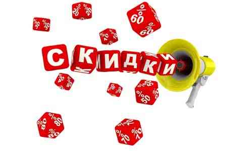 Скидки без обмана?: С 31 июля 2022 года вступают в силу новые регулировки