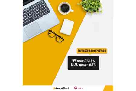 АраратБанк - андеррайтер драмовых и долларовых облигаций УКО «ФИНКА»