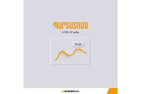 АраратБанк выпустит и разместит облигации на 5 млн. долларов