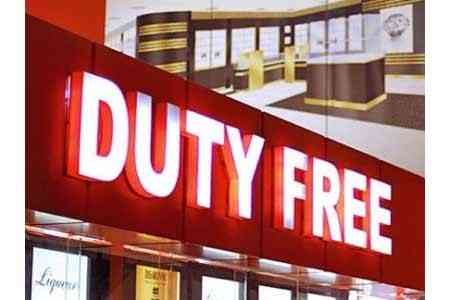 КГД Армении указал на риски в армянских Duty free
