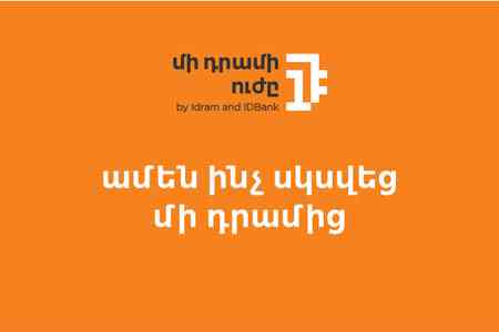 «Силе одного драма» 2 года. На различные инициативы было направленно более 82 млн драмов РА