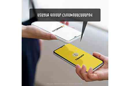 Перевод средств из банка «Тинькофф» по номеру телефона