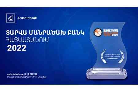 Журнал Asian Banking & Finance признал Ардшинбанк розничным банком года