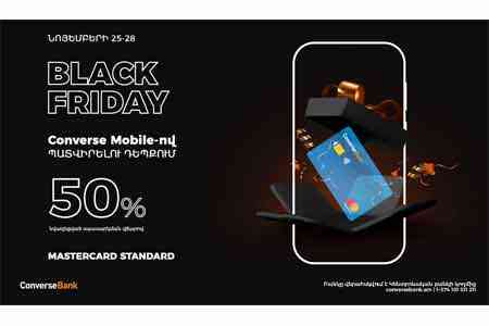  Կոնվերս Բանկն առաջարկում է ստանալ նոր վճարային քարտ և միանալ խրախուսման արշավին