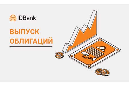 ​​​​​​​Очередной долларовый транш облигаций от IDBank-а
