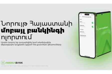 Впервые в Армении Америабанк добавил в мобильное приложение MyAmeria новую функцию Visa Card Subscription