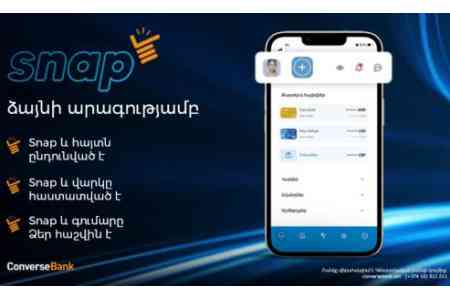 Կոնվերս Բանկն ընդլայնել է թվային հարթակներում ֆինանսավորման գործիքակազմը