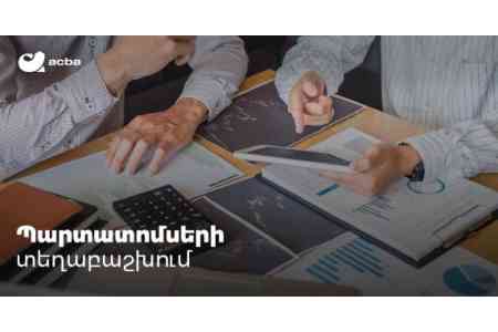 Կտեղաբաշխվեն 5 մլն ԱՄՆ դոլար և 3 մլրդ ՀՀ դրամ ծավալով պարտատոմսեր