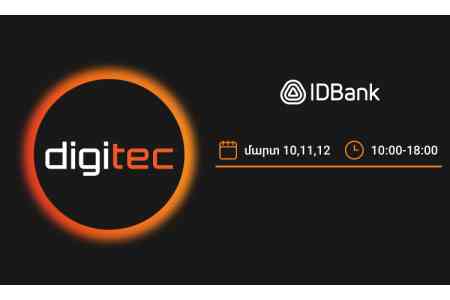 IDBank - участник DigiTec Expo
