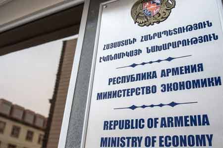 Минэкономики Армении представило законопроект о модернизации сферы измерений в соответствии со стандартами ЕС