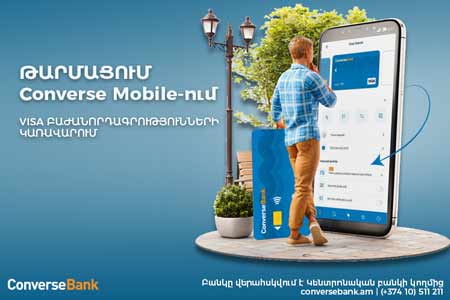 Converse Mobile-ում ներդրվել է բաժանորդագրությունների կառավարման գործիք