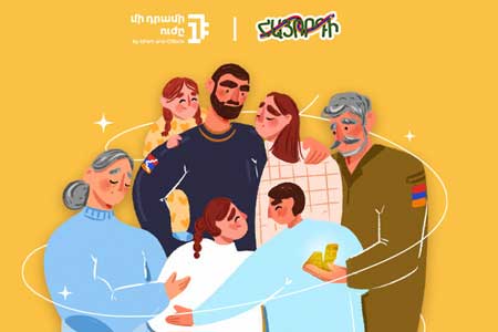 «Сила одного драма» и лагерь «Айорди» - для Арцаха