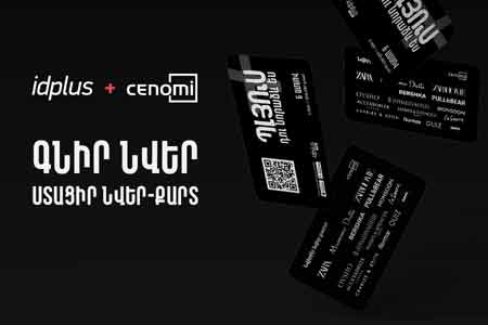 Նվիրիր ու ստացիր նվեր․ բացառիկ խաղարկություն idplus-ից