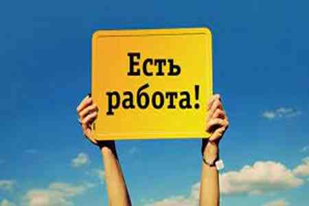 КГД РА: число зарегистрированных рабочих мест за год выросло на 5,1%