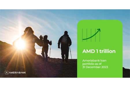 Ամերիաբանկի վարկային պորտֆելը գերազանցել է 1 տրիլիոն ՀՀ դրամը