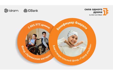 3 665 972 драмов - фонду Армянские Матери։ в феврале, месяце борьбы с раком, Сила одного драма будет направлена в City of Smile