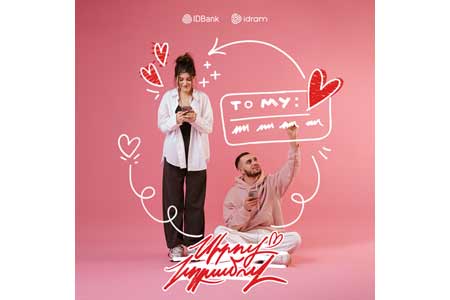 Как отмечать праздники любви? Советы от Idram и IDBank