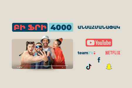 YouTube, Netflix и другие топовые приложения без ограничений: Team представил новое предложение