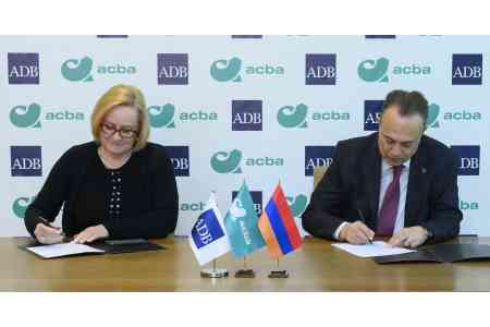 Ակբա բանկը կաջակցի ՓՄՁ-ներին զարգանալ Եվրոպայի և Ասիայի շուկաներում