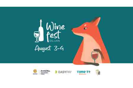 Винные дни 3-4 августа в Дилижане на DILIJAN WINE FEST 2024!