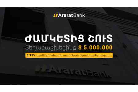 AraratBank once again completes the bond placement ahead of schedule