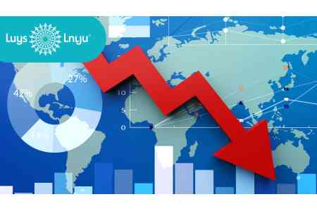 Факторы, обеспечивавшие высокие темпы роста экономики Армении, практически полностью нейтрализованы - фонд <Луйс>