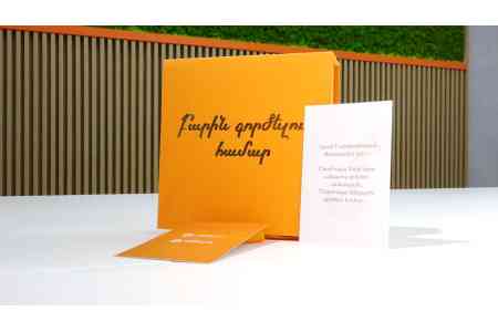 Այսօր բարեգործության միջազգային օրն է․ Idram&IDBank