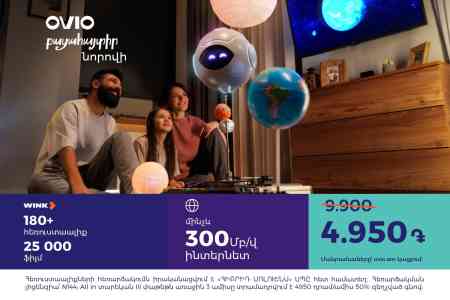 OVIO-ն գործարկեց նոր «All in» փաթեթը 3 ամիս 50% զեղչով՝ 4950 դրամով