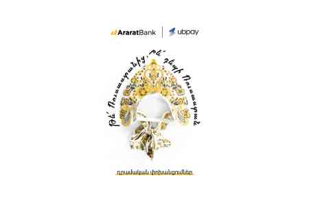 ԱրարատԲանկը ներկայացնում է UBPAY՝ նոր համակարգ միջազգային փոխանցումների համար