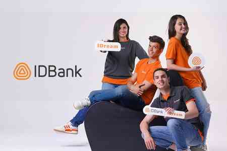 Стартовал курс программы IDream. IDBank