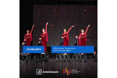 Ардшинбанк пожертвует 120 млн. AMD во Всеармянский фонд «Айастан»