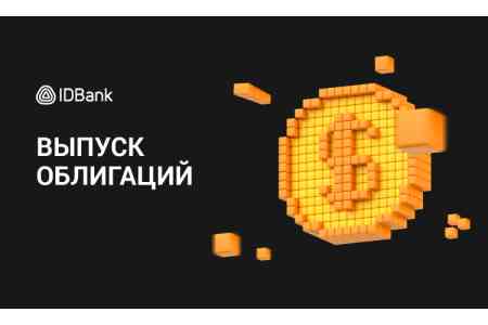 IDBank выпускает первый транш долларовых облигаций 2025 года